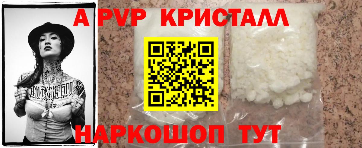 Alpha PVP кристаллы  A-PVP Crystall  Alpha PVP крисы CK  Кулебаки  Вход с VPN 