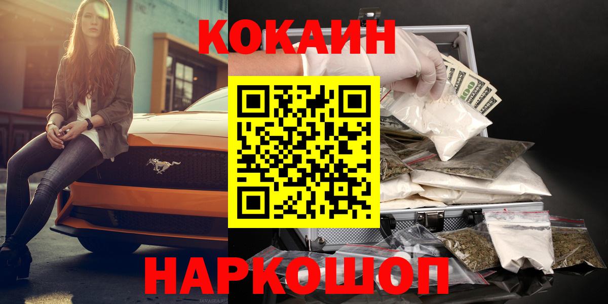 COCAIN FishScale  купить наркотики сайты  Кулебаки  Cocaine 98%  Вход с VPN 