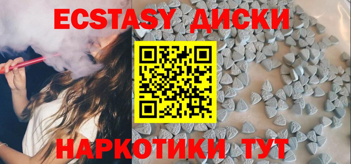 Экстази VHQ Кулебаки