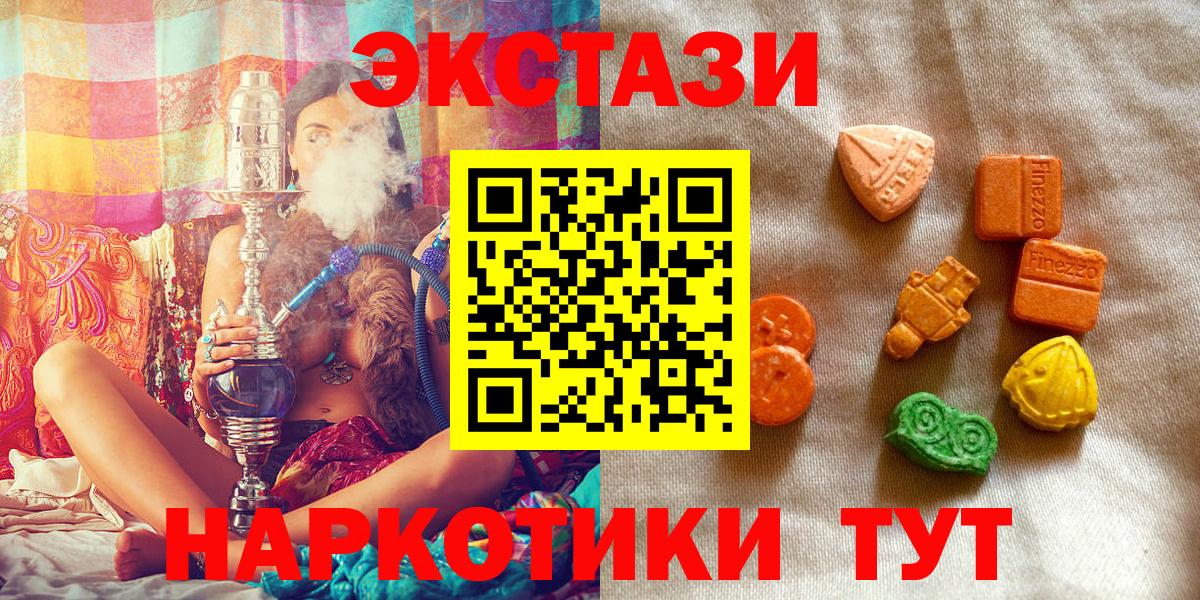 ЭКСТАЗИ XTC  Ecstasy  Вход с VPN  Кулебаки  Ecstasy 280 MDMA 