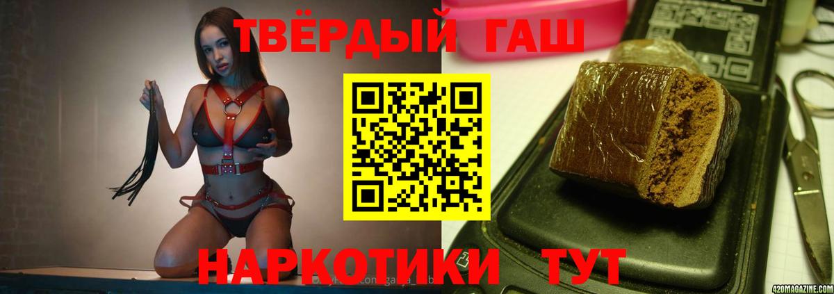 Кулебаки  ГАШ 40% ТГК  Вход с VPN  ГАШ VHQ 