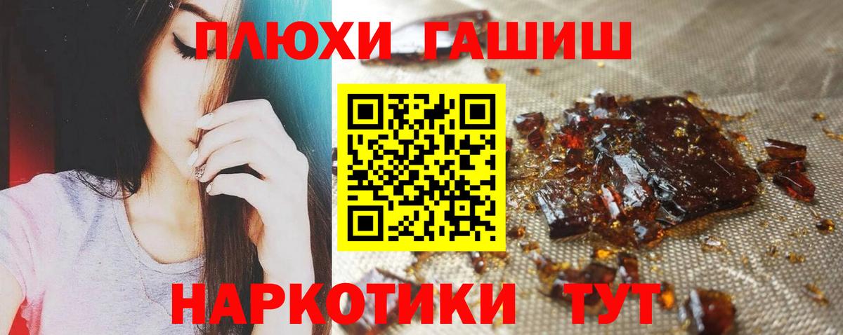 ГАШИШ индика сатива Кулебаки