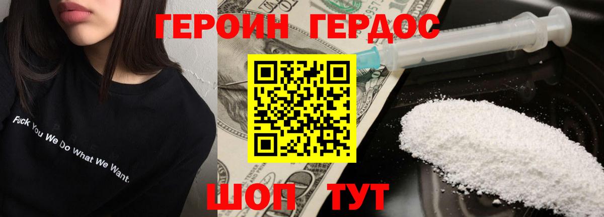 ГЕРОИН Афган  Вход с VPN  Кулебаки 