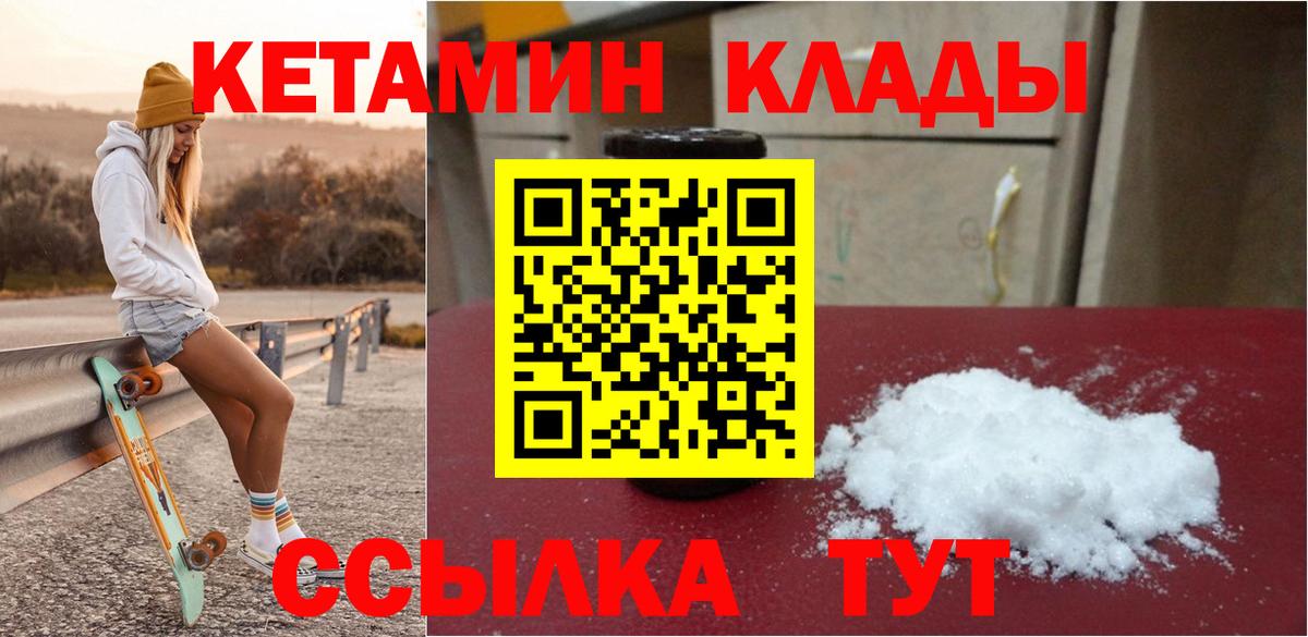 КЕТАМИН VHQ  Вход с VPN  КЕТАМИН VHQ  Кулебаки 