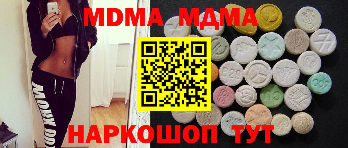 МДМА  МДМА молли  MDMA кристаллы  Вход с VPN  Кулебаки 