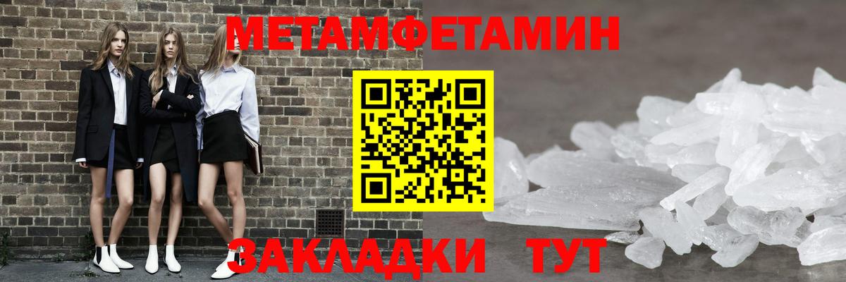 Кулебаки  МЕТАМФЕТАМИН винт  Вход с VPN 