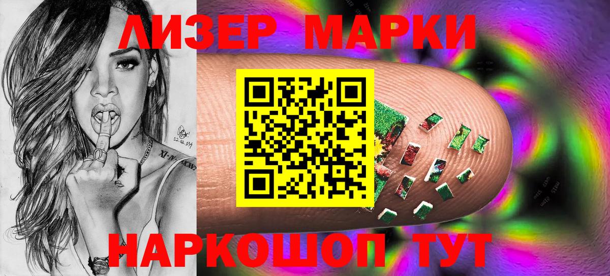 Марки N-bome 1,5мг  Марки 25I-NBOMe  Марки N-bome 1,5мг  Кулебаки  Вход с VPN 