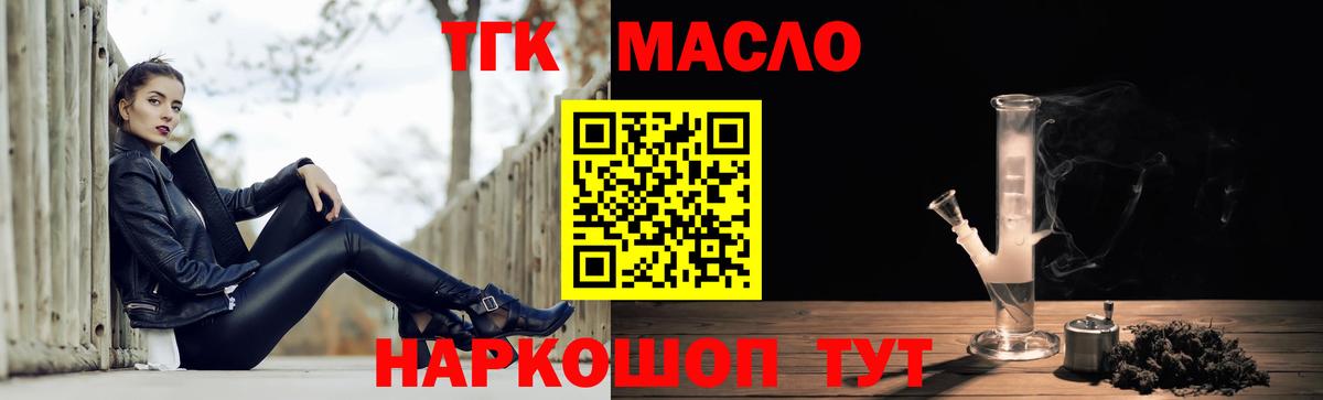 Дистиллят ТГК жижа Кулебаки